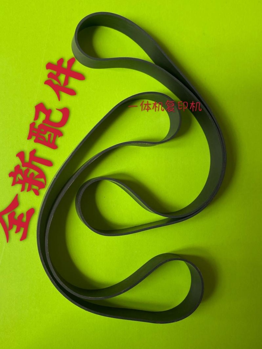 理光4450出纸皮带 DX4544 4545 4543 4542 4510 4443 出纸传送带