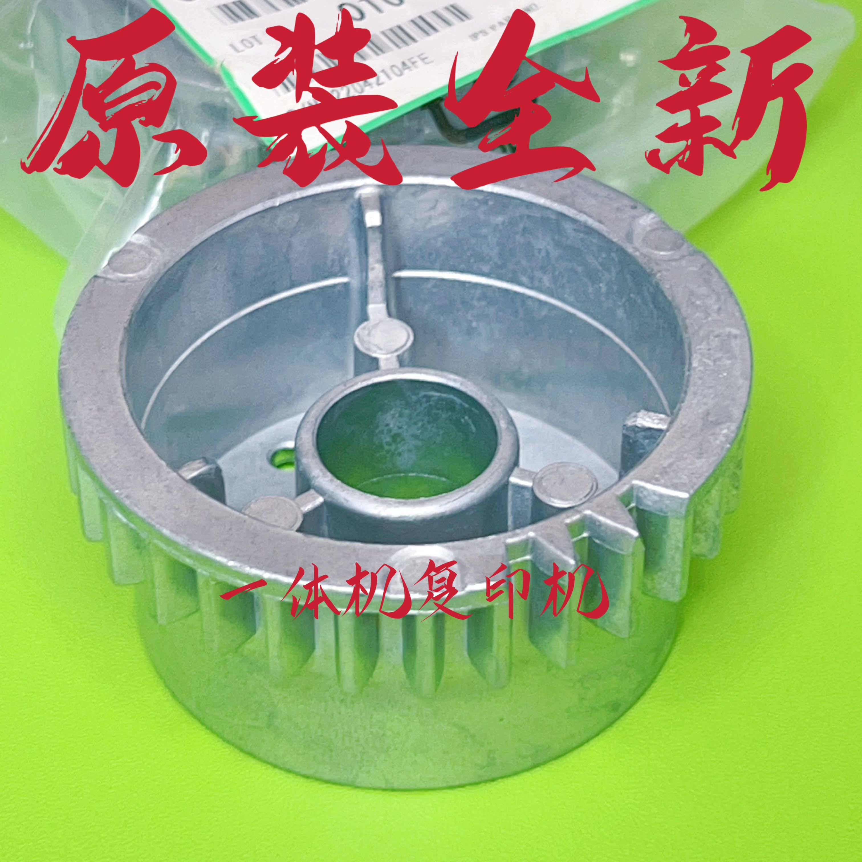 理光原装DX4450 4443 4446 4542 4544 CP6451 6452 6454滚筒齿轮