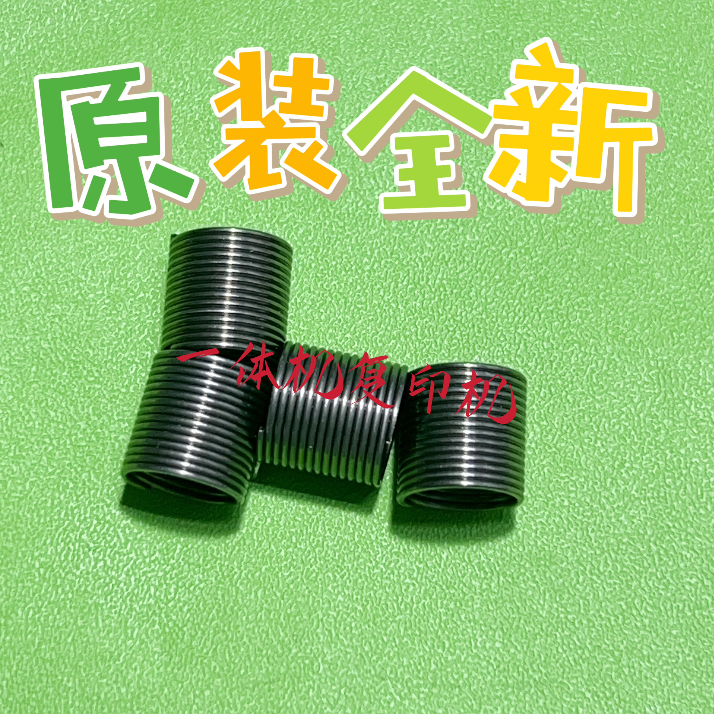 进纸齿轮弹簧装载簧Ricoh/理光