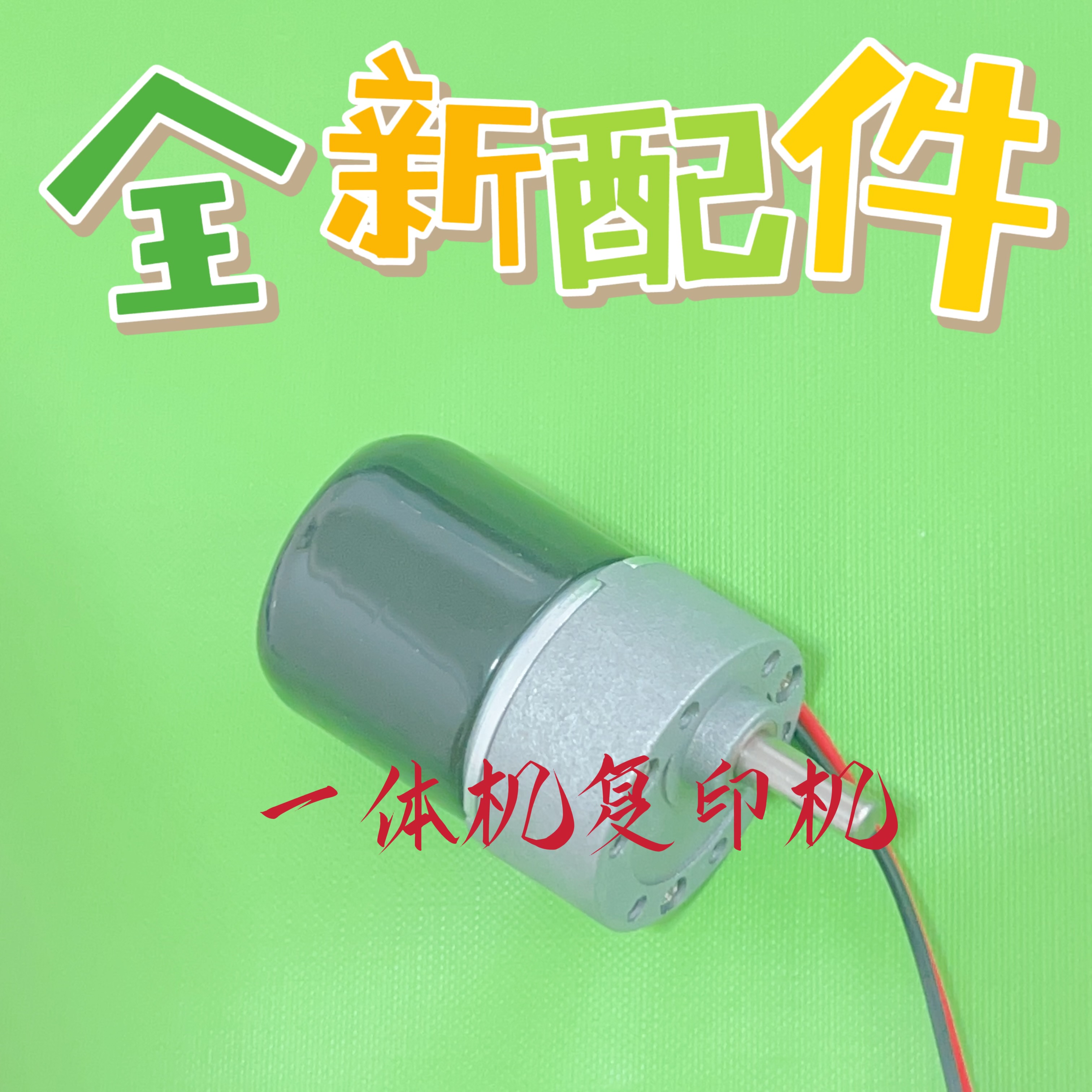 迪普乐供纸台升降电机全新