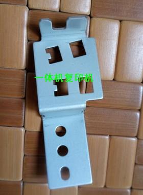 理光4500 DX4542C 4543 4544 4545   滚筒传感器支架