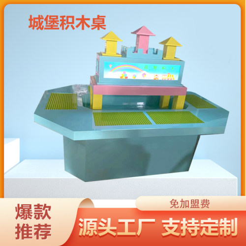 游乐园热门项目玩具桌益智拼装车积木台多功能手工桌商场室内桌游