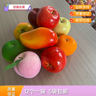 饰品 仿真儿童玩具水果模型泡沫材质仿真苹果柠檬摄影道具摆件装