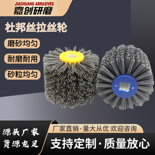 杜邦丝拉丝轮尼龙纤维f抛光轮十字心磨料木纹还原纹路研磨拉