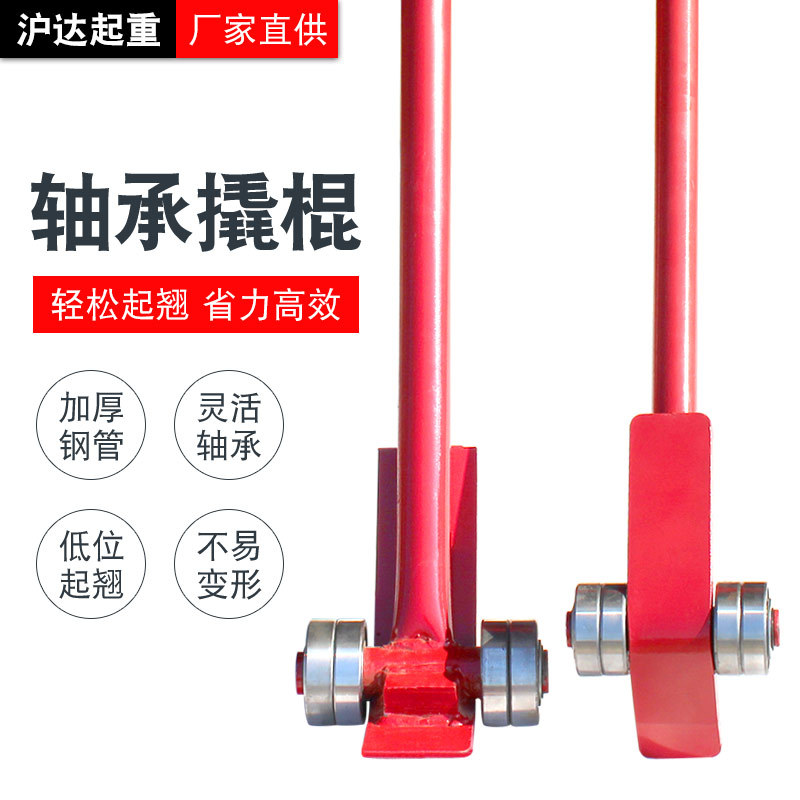 厂家直供3吨起重搬运货物撬棒 带轮子撬杠 双轴承5吨JO型撬棍