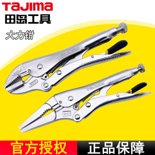 田岛 田岛TAJIMA大力钳圆口大力钳尖嘴7寸10寸多功能高强度正品