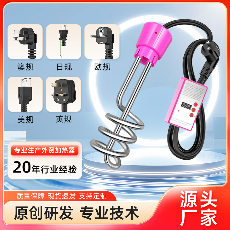 【澳规螺旋款】2000W-3000W烧水棒热得快（国内不适用）