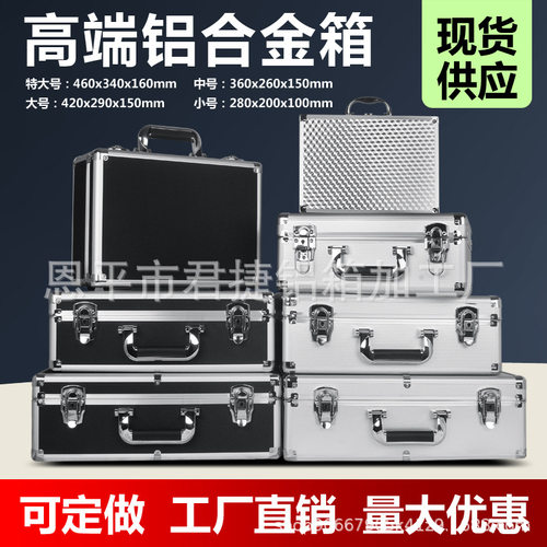 铝合金手提式印章箱提款箱小型文件保险箱EVA防震箱设备运输铝箱