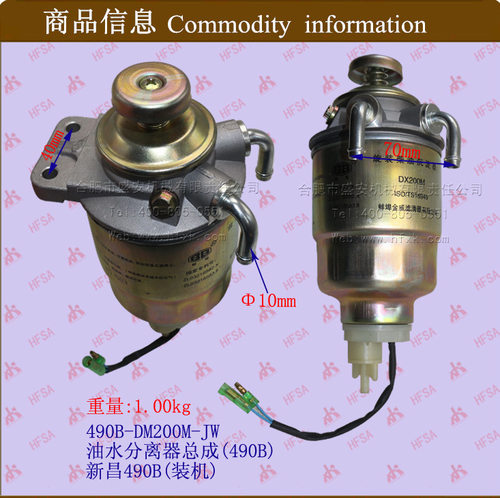叉车配件批发DX200MT-0000油水分离器总成(490B)合力