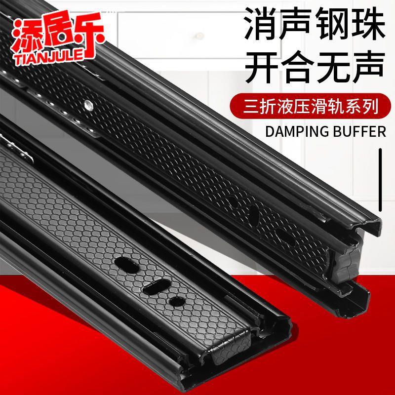 三节阻尼缓冲滑轨家居静音滚珠导轨衣柜门抽屉不锈钢加厚三折付熔