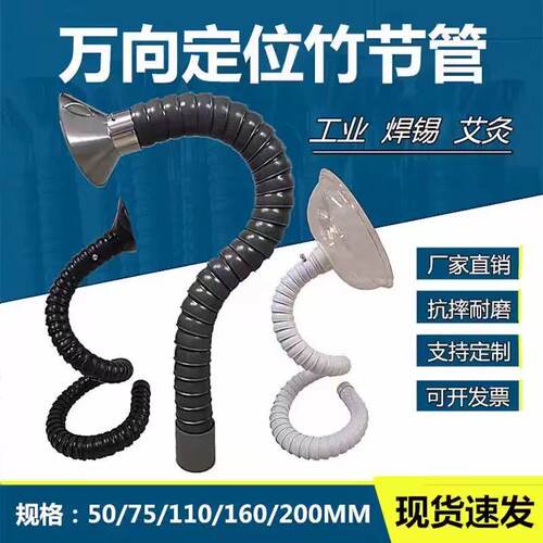 工业万向定位竹节管吸气臂车间焊锡喷水管排风管除尘集气废气
