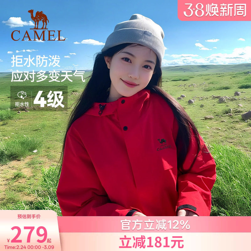 骆驼全地形运动夹克登山服软壳女款外套秋防风防水户外红色单冲女