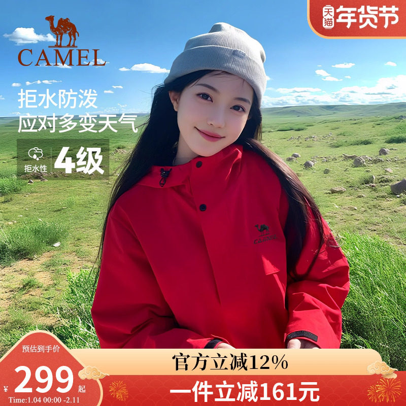 骆驼全地形运动夹克登山服软壳女款外套秋防风防水户外红色单冲女