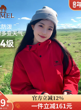 骆驼全地形运动夹克登山服软壳女款外套秋防风防水户外红色单冲女