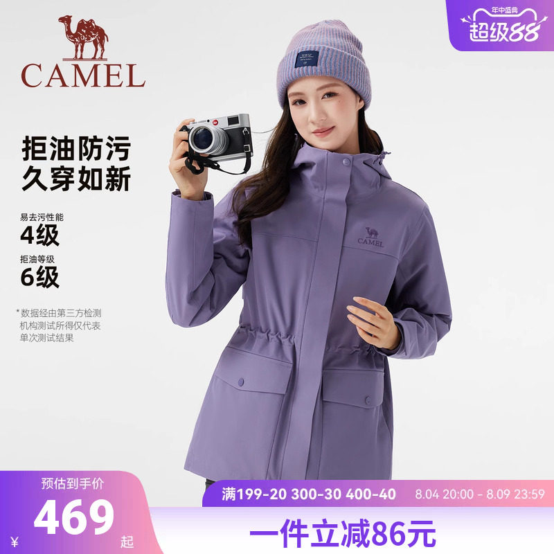 骆驼户外冲锋衣女款抓绒内胆三合一2026秋冬新款夹克防风防水外套