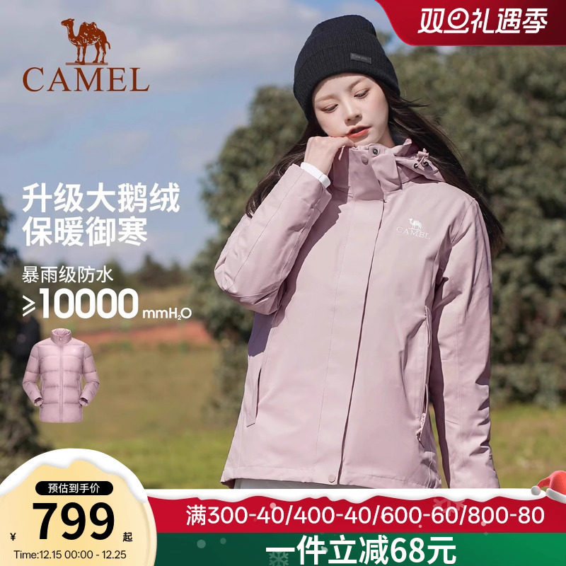 蓬松大朵鹅绒内胆 三合一可拆卸羽绒服外套