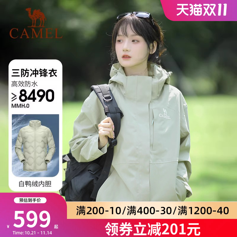 骆驼三防冲锋衣羽绒外套登山服