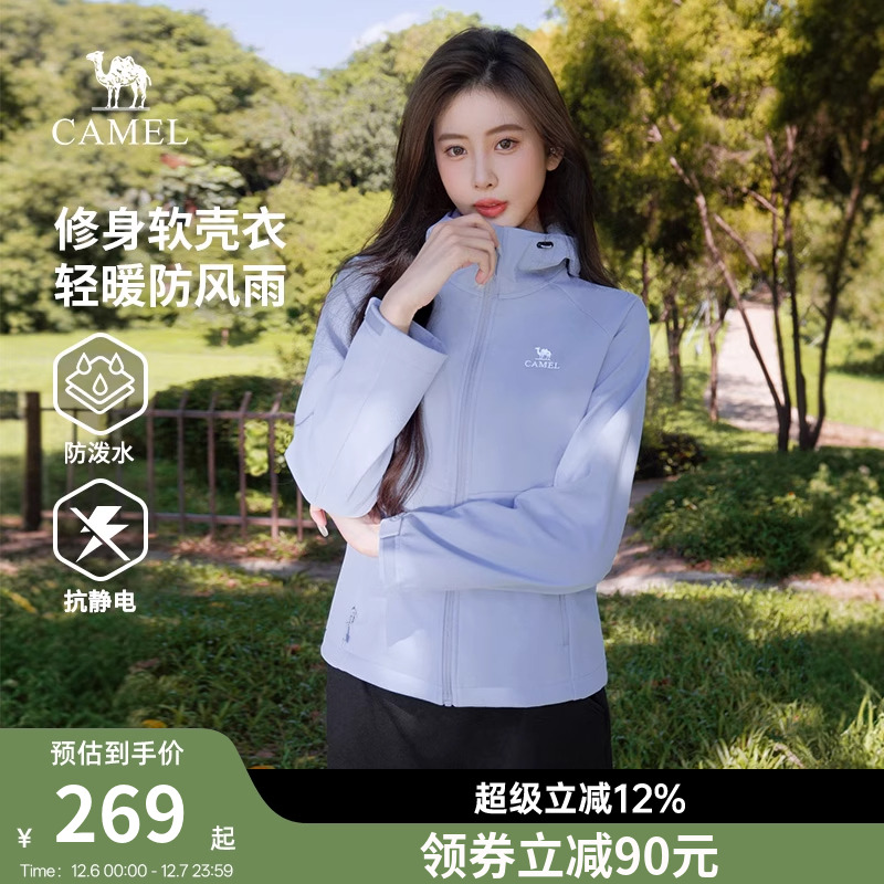 骆驼女装软壳衣2025秋冬新款户外防风修身徒步运动外套休闲夹克