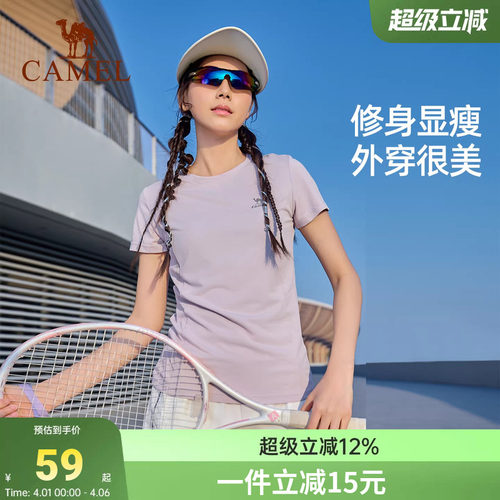 骆驼高倍防晒冰感T恤运动速干