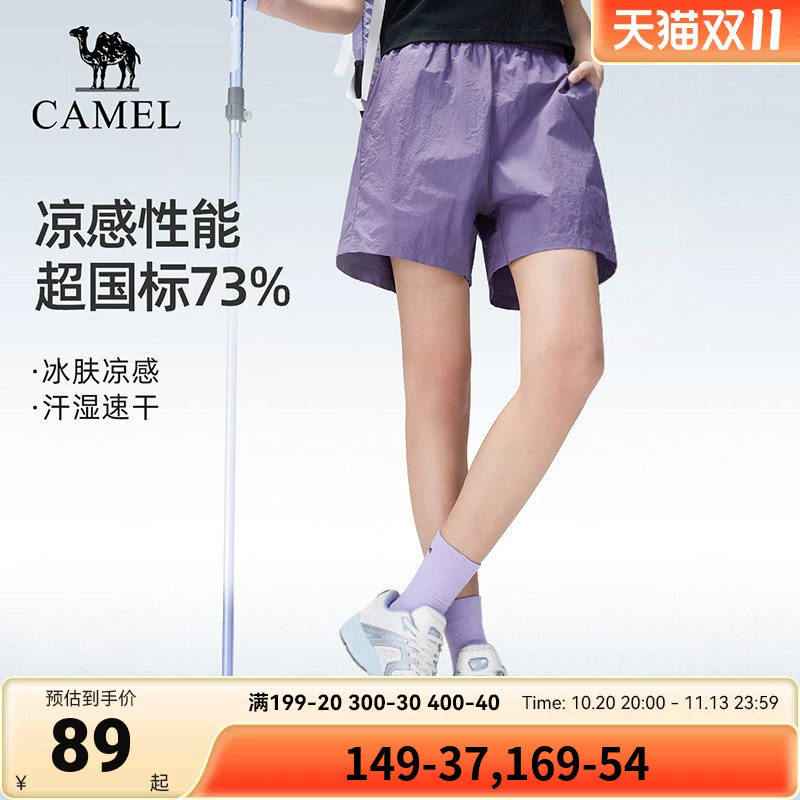 骆驼户外速干短裤女2026春夏透气防晒紫色运动裤徒步裤登山裤裤子