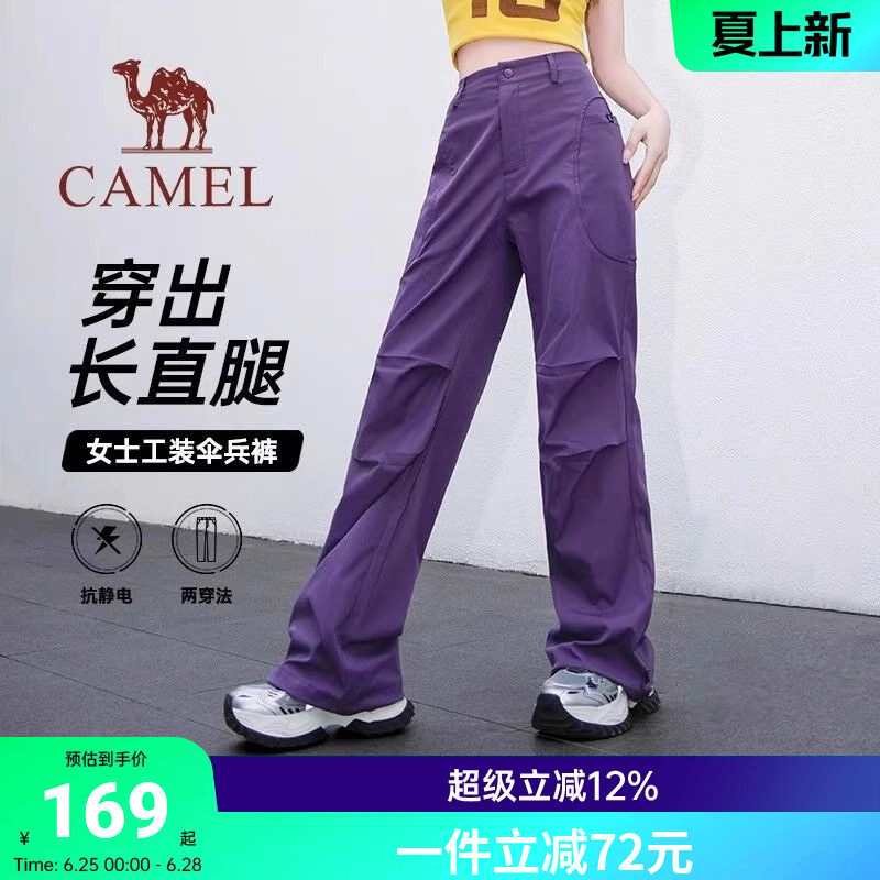 骆驼女装工装裤2026春秋新款直筒束脚抽绳休闲伞兵裤女阔腿裤长款