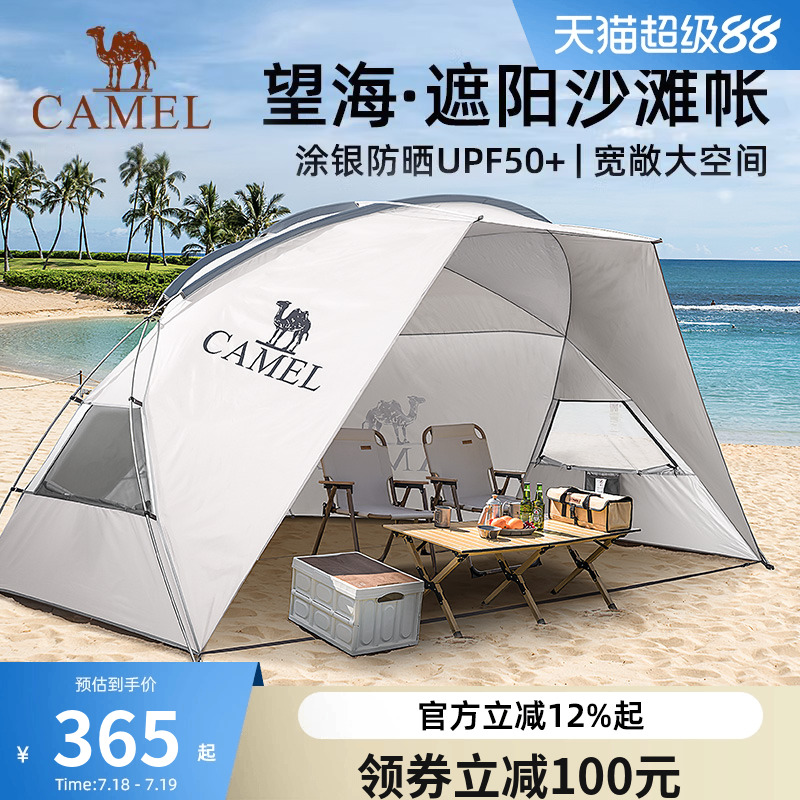 望海戶外駱駝便攜式露營野營防雨