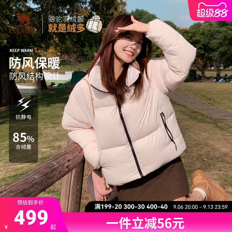 骆驼短款粉色羽绒服女装2026冬季鸭绒保暖防风户外羽绒外套面包服