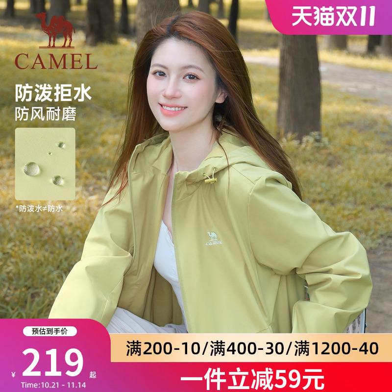 骆驼防泼水夹克外套运动三防软壳衣女款加绒硬壳防风户外冲锋衣男
