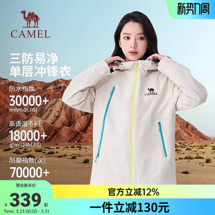 骆驼户外单层冲锋衣女款2026春季新款户防风防水耐磨男女同款外套