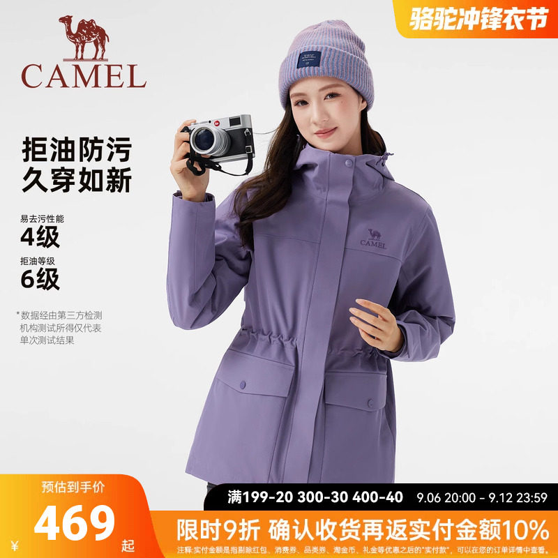骆驼户外冲锋衣女款抓绒内胆三合一2026秋冬新款夹克防风防水外套