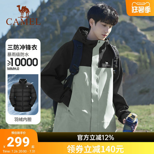 丁真骆驼羽绒冲锋衣三合一冲锋衣