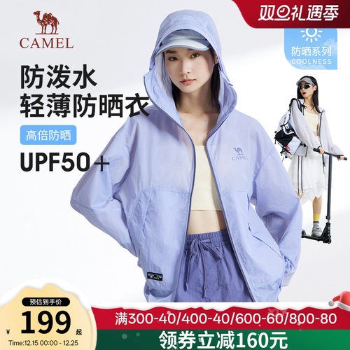 骆驼女装防晒衣2025春夏新款速干透气防泼水户外皮肤衣外套