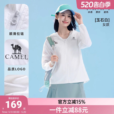 骆驼沐光户外防晒衣女2026春夏新款upf1000防紫外线轻薄透气外套