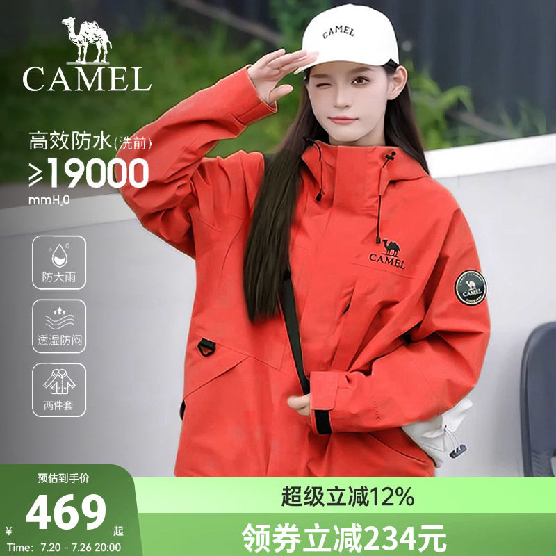 骆驼户外三合一冲锋衣女士可拆卸