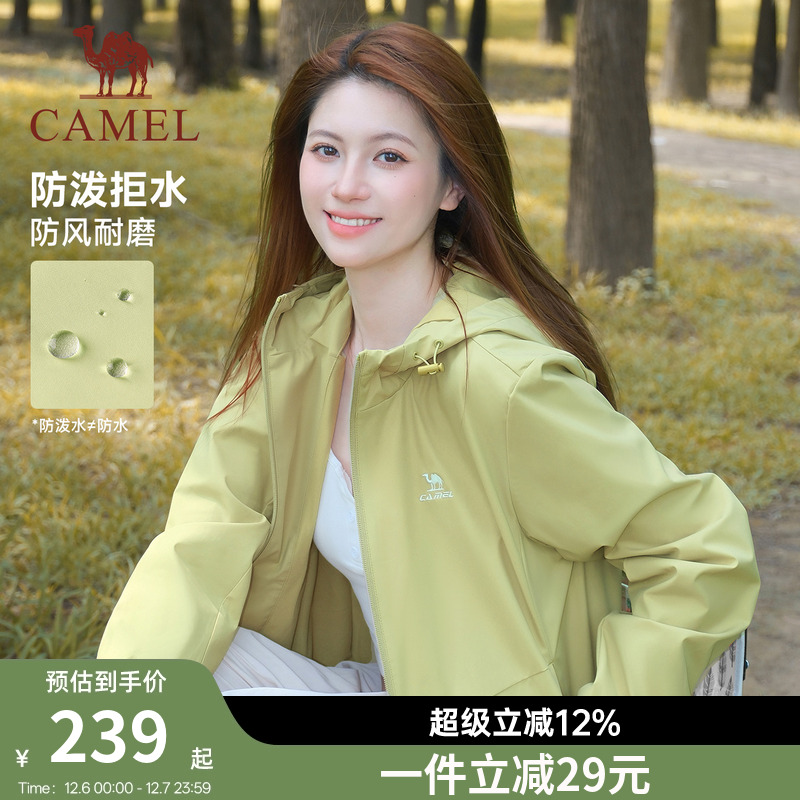 骆驼防泼水夹克外套运动三防软壳衣女款加绒冬季防风户外登山服男