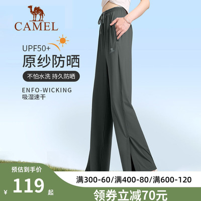 防晒裤冰丝速干长裤骆驼夏季薄款