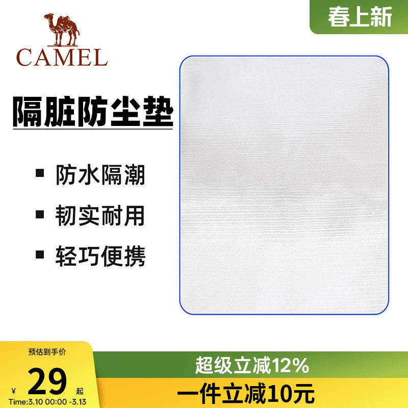 骆驼户外防潮垫防水便携家用沙滩垫野炊地垫睡垫野餐垫露营帐篷垫