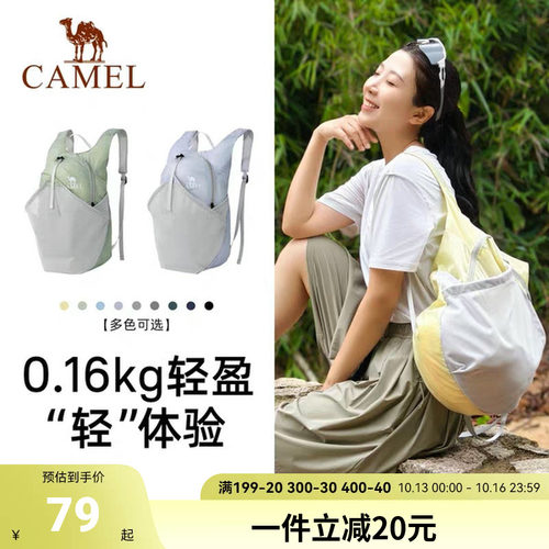 骆驼户外徒步登山包轻便双肩背包