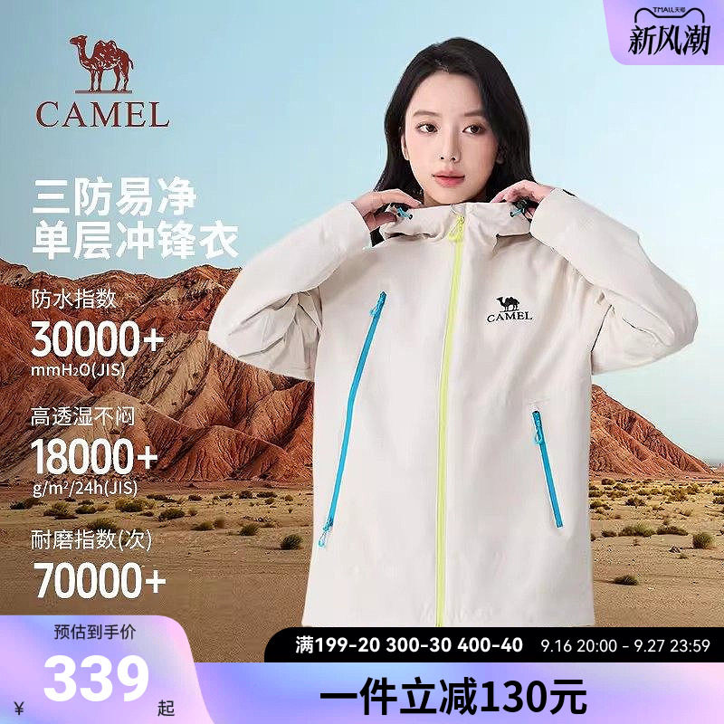 骆驼冲锋衣b005王俊凯同款外套