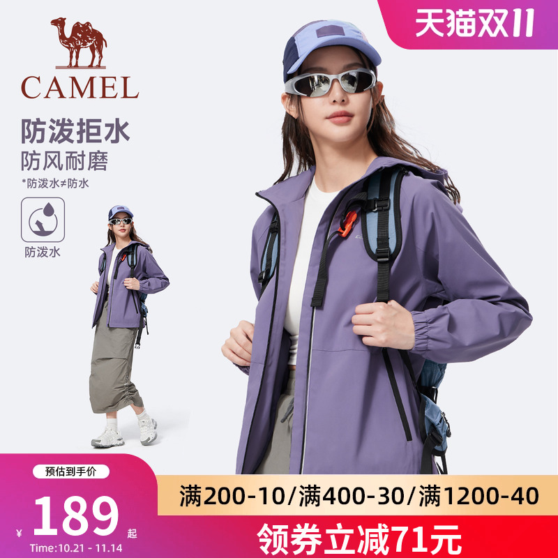 骆驼运动外套男女款2025秋冬加绒夹克连帽户外防风防泼水登山服