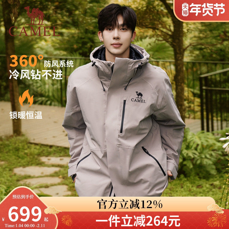 【雨神】骆驼男装羽绒服2026新款防水夹克外套NR99硬壳连帽登山服