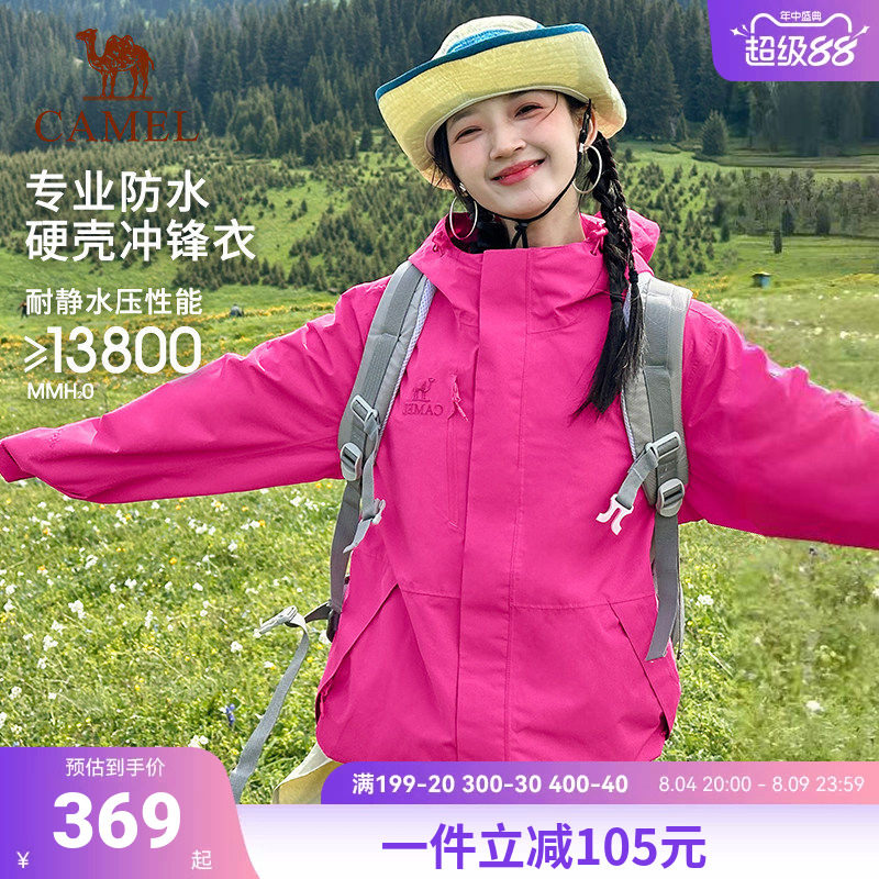 骆驼王者凯甲单层硬壳冲锋衣女士户外防风防水透气专业登山服外套