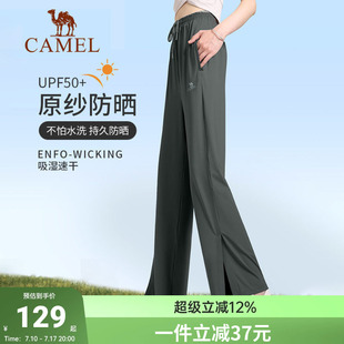 骆驼防晒裤女夏季薄款阔腿宽松透气休闲裤冰丝速干开叉运动瑜伽裤