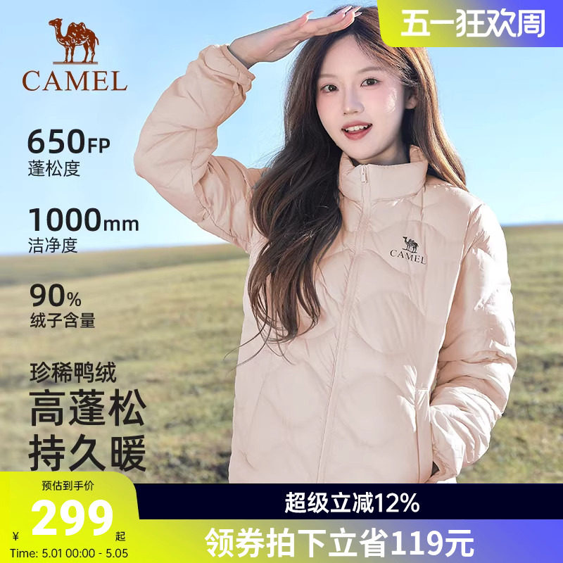 骆驼户外羽绒服2026秋冬新款男女款轻薄款高蓬保暖防风抗静电外套