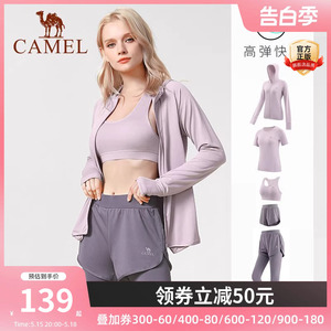 骆驼专业瑜伽服套装女士运动服秋冬款晨跑步衣服高级感长袖健身服