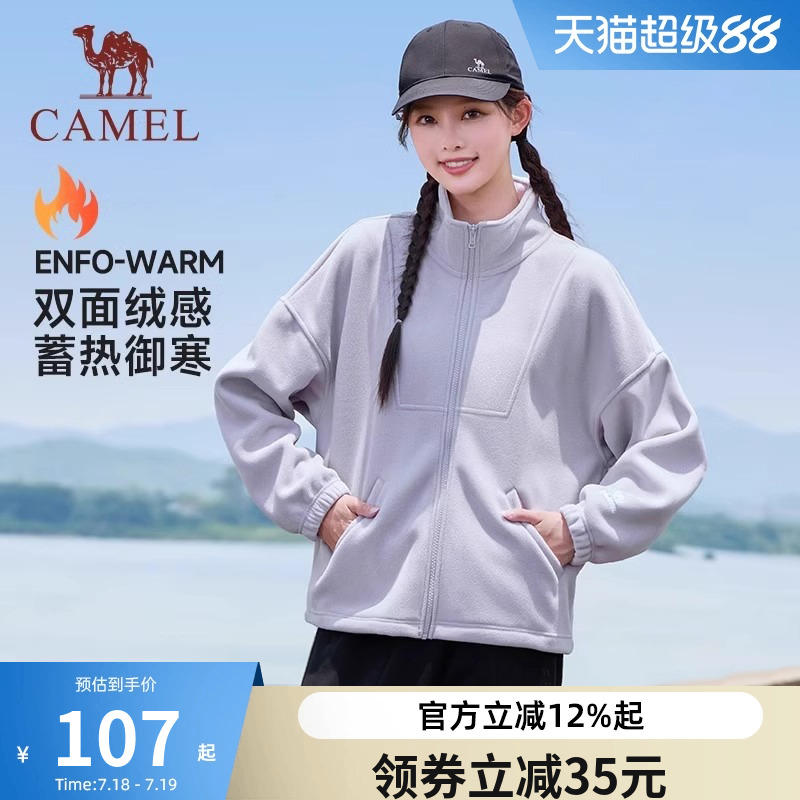 骆驼运动抓绒衣女春秋立领摇粒绒外套卫衣开衫外套户外冲锋衣内胆