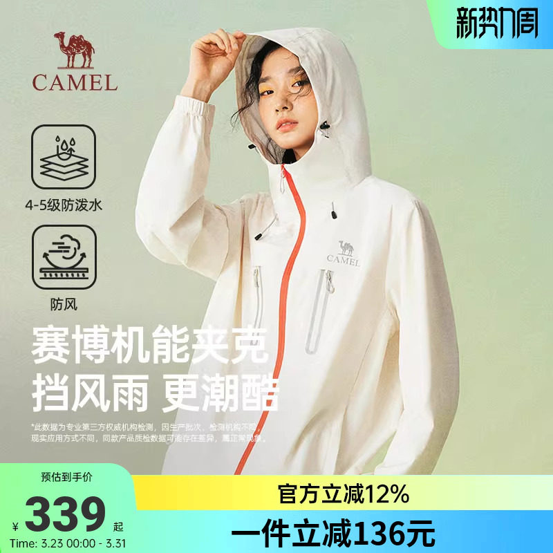 骆驼女装机能夹克2026春季新款短款户外休闲防风软壳宽松外套男