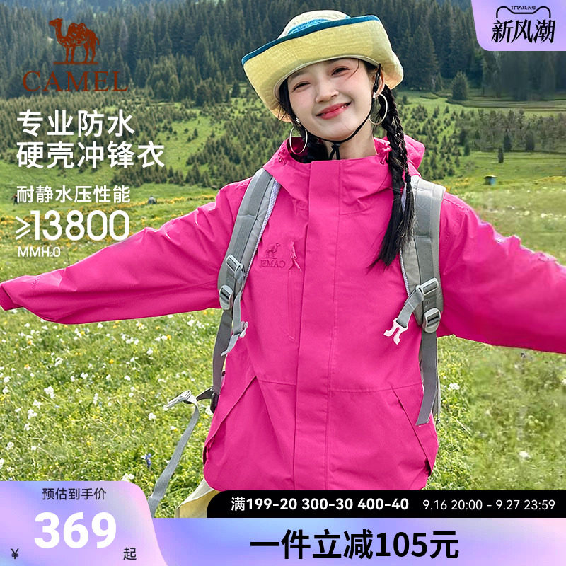 骆驼王者凯甲单层硬壳冲锋衣女士户外防风防水透气专业登山服外套