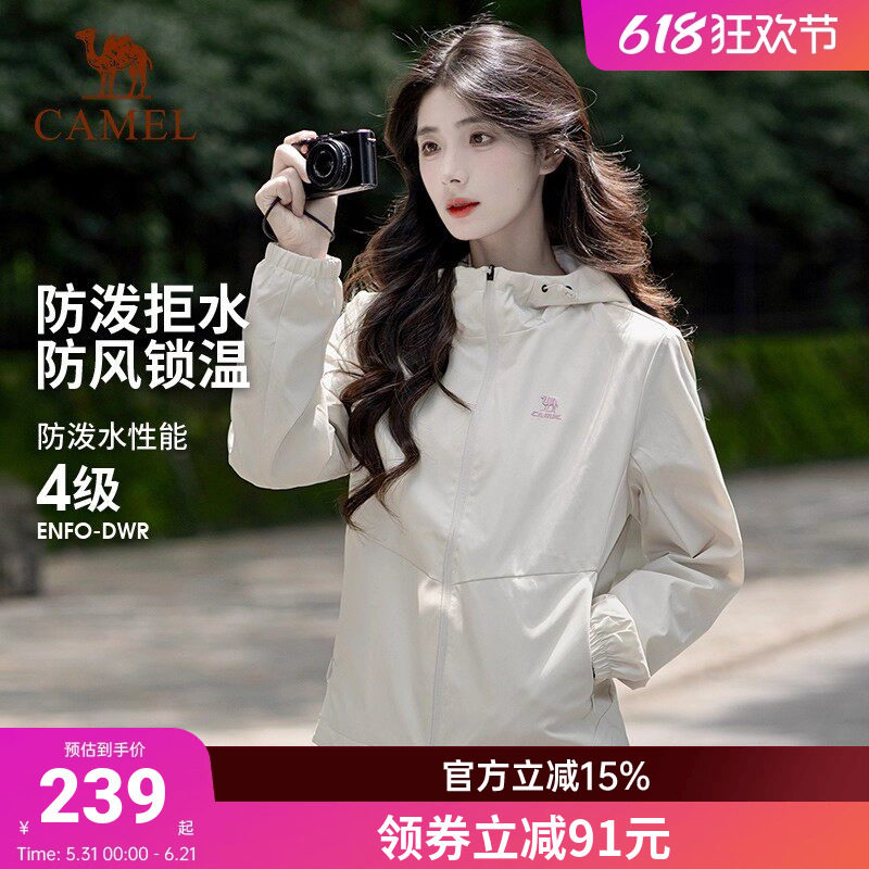 骆驼风衣夹克单层登山服运动外套女士2026春季户外防风薄绒茄克男