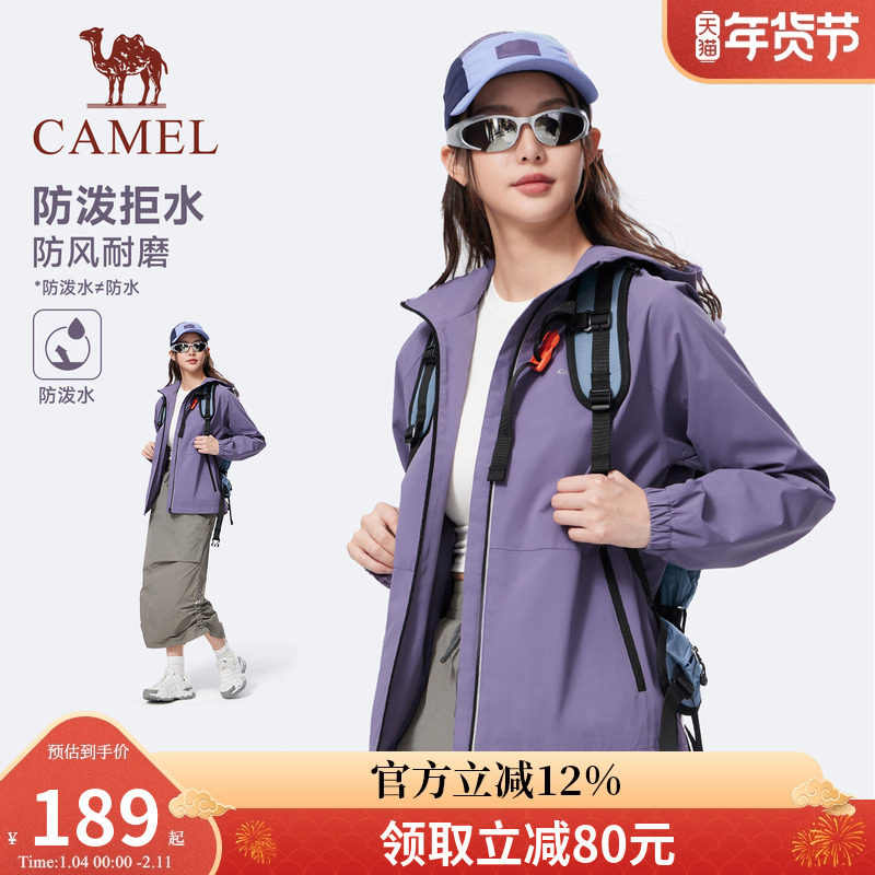 骆驼运动外套男女款2026秋冬加绒夹克连帽户外防风防泼水登山服,运动服/休闲服装,运动茄克/外套,淘宝优惠券,粉丝福利购,淘宝优惠卷